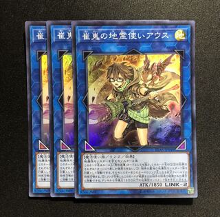 崔嵬の地霊使いアウス SR