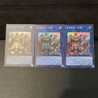 戦華盟将-双龍 SR