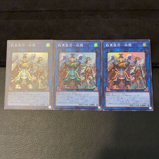 戦華盟将-双龍 SR