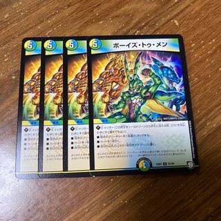 ボーイズ・トゥ・メン　3枚