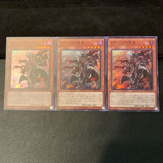 アルバスの落胤 SR