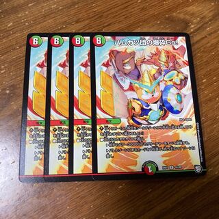 ハムカツ団の爆砕Go! 4枚