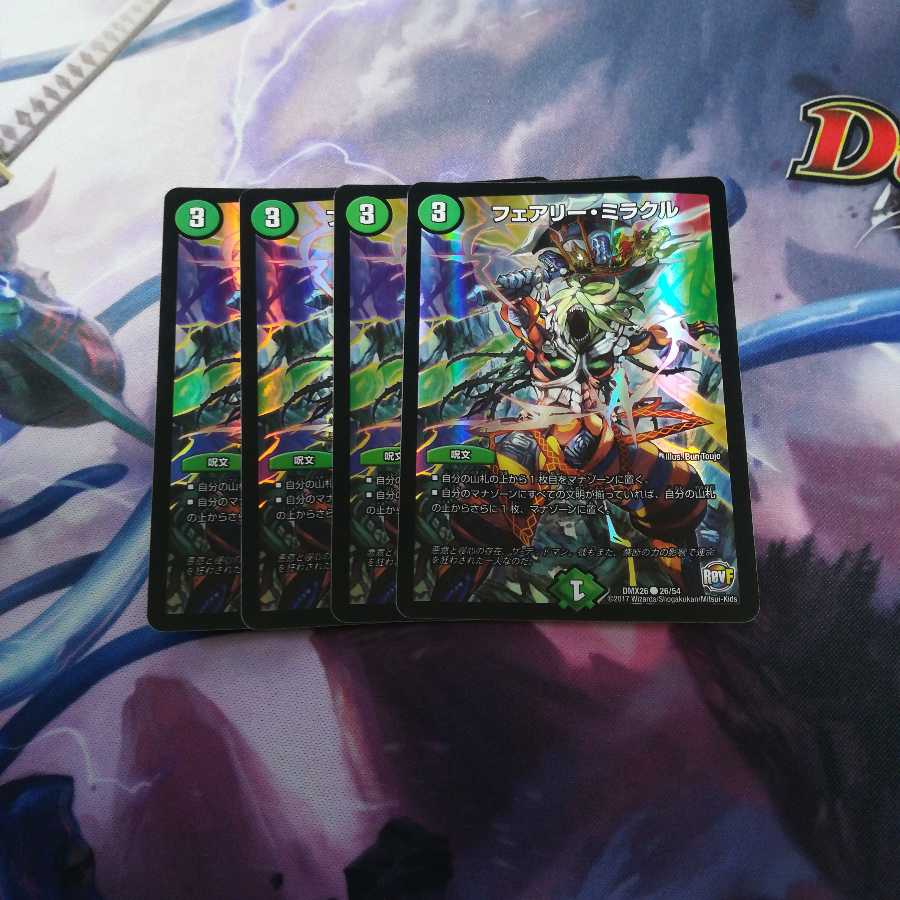 フェアリー・ミラクル　４枚