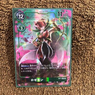 ロゼモン　パラレル　1枚