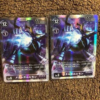 紫メタルガルルモン　2枚