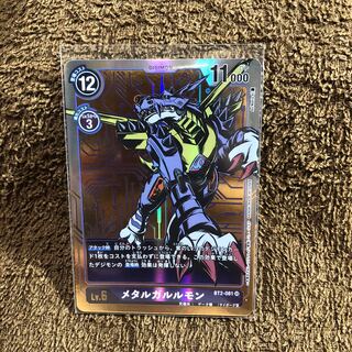 紫メタルガルルモン　パラレル　1枚