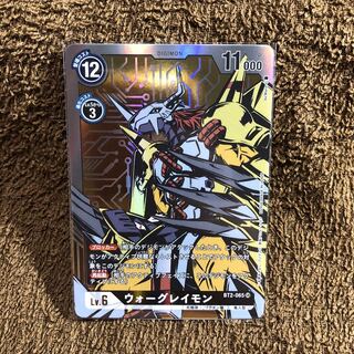 黒ウォーグレイモン　パラレル　1枚