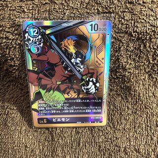 ピエモン　パラレル　1枚