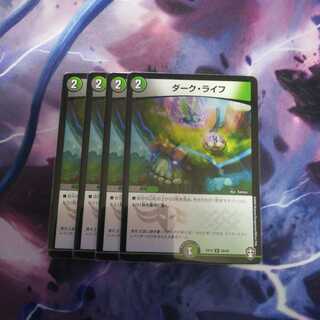 ダーク・ライフ　４枚