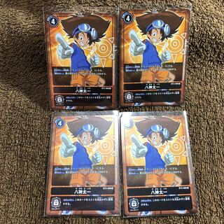 黒八神太一　パラレル　4枚