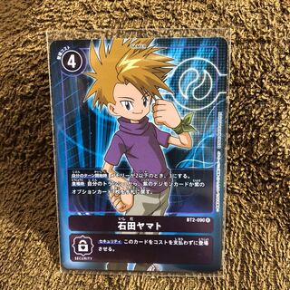 紫石田ヤマト　パラレル　1枚