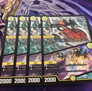 奇石 ミクセル｜ジャミング・チャフ