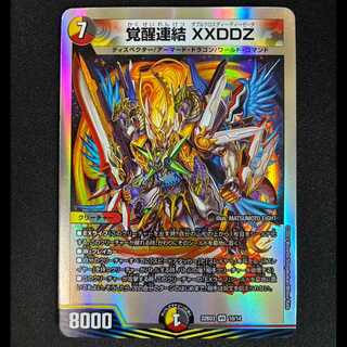 ##1 Invigoration Consolidated XXDDZ VR 10/14 1枚
