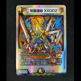 ##2 Invigoration Link XXDDZ VR 10/14 1枚