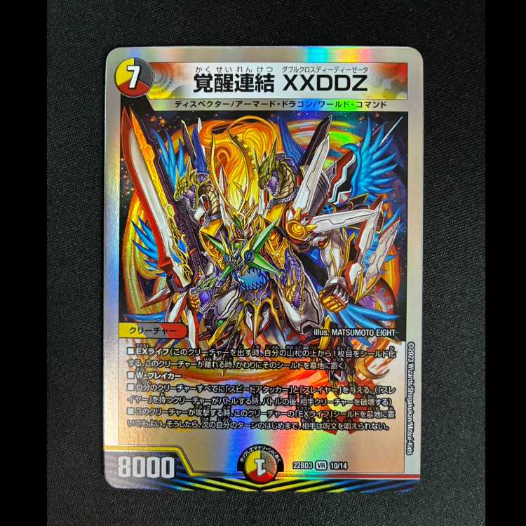 ###3 Invigoration Link XXDDZ VR 10/14 1枚