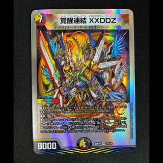 ##4 Invigoration Link XXDDZ VR 10/14 1枚