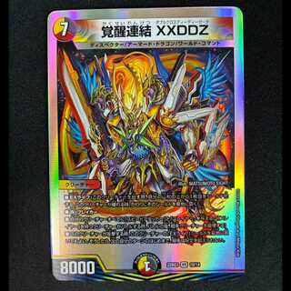 ##5 Invigoration Link XXDDZ VR 10/14 1枚