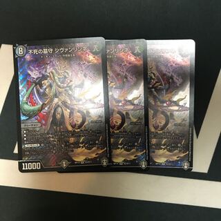 不死の墓守 シヴァンリンネ