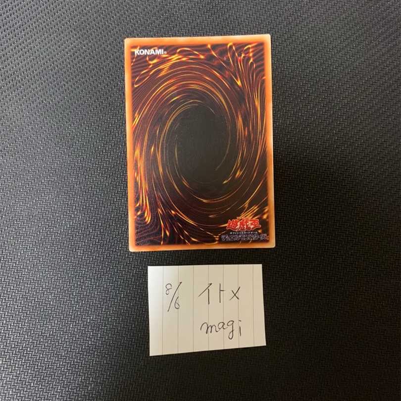 売約済み 究極完全態グレートモス ワンオーナー品