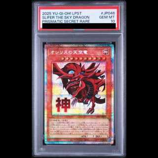 [PSA10] Slifer the Sky Dragon [Prisma] {LPST-JP046} 1枚