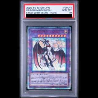 [PSA10] Dragon Rosa de Shtraal [20th] {ETCO-JP041} 1枚