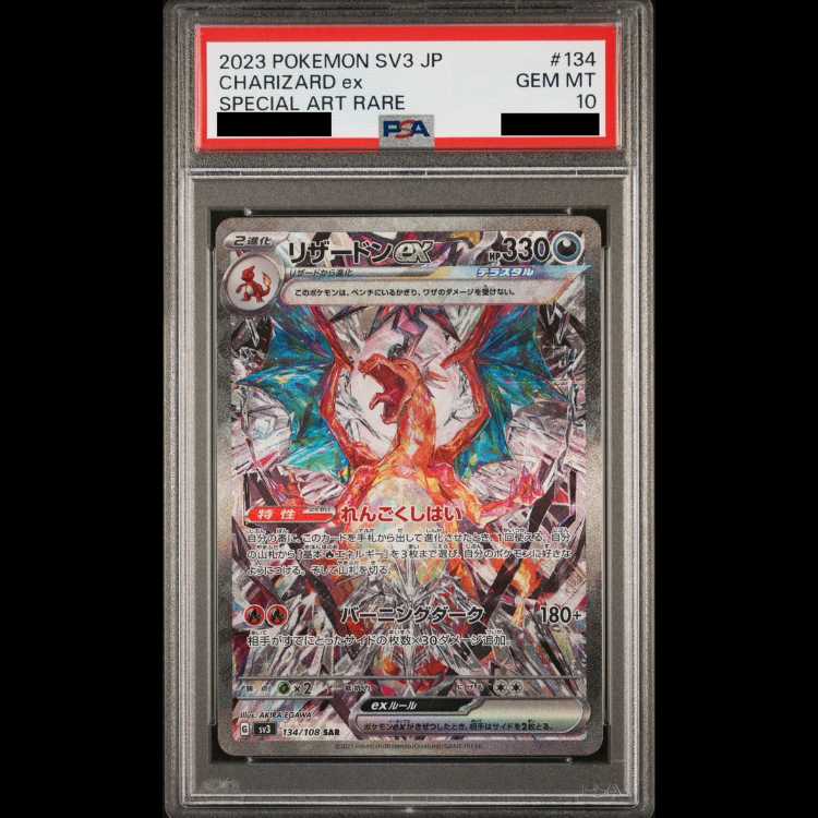 [PSA10] Charizardex (SAR) {134/108} [SV3/Ruler of Black Fire] [SV] 1枚