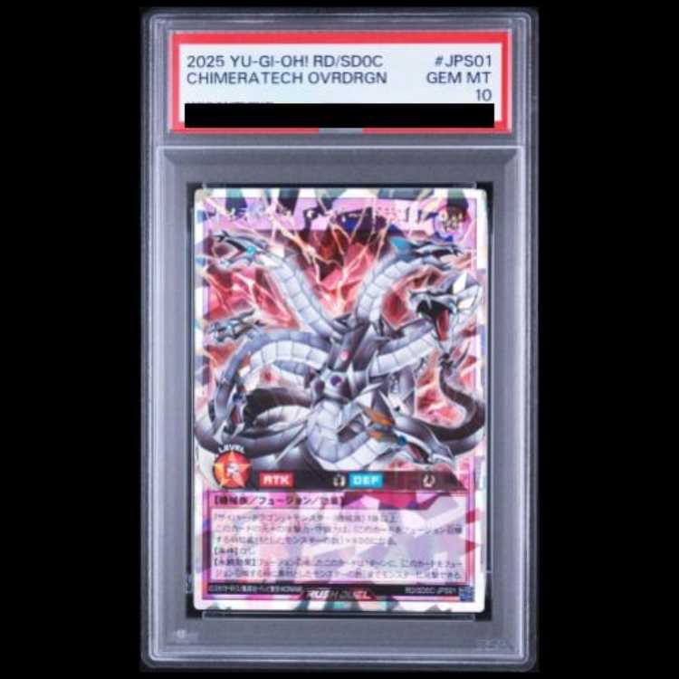 [PSA10] Chimera Tech Overdragon [Overrush Rare] {RD/SD0C-JPS01} 1枚