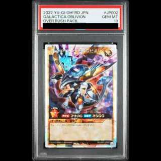 [PSA10] Galactica Oblivion [Overrush Rare] {RD/ORP1-JP002} 1枚