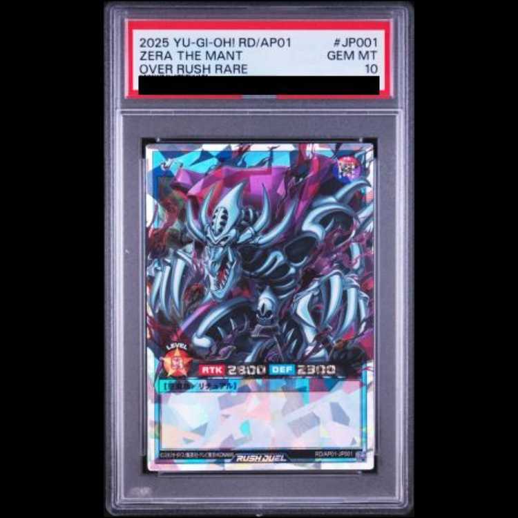 [PSA10] Zera the Mant [Overrush Rare] {RD/AP01-JP001} 1枚
