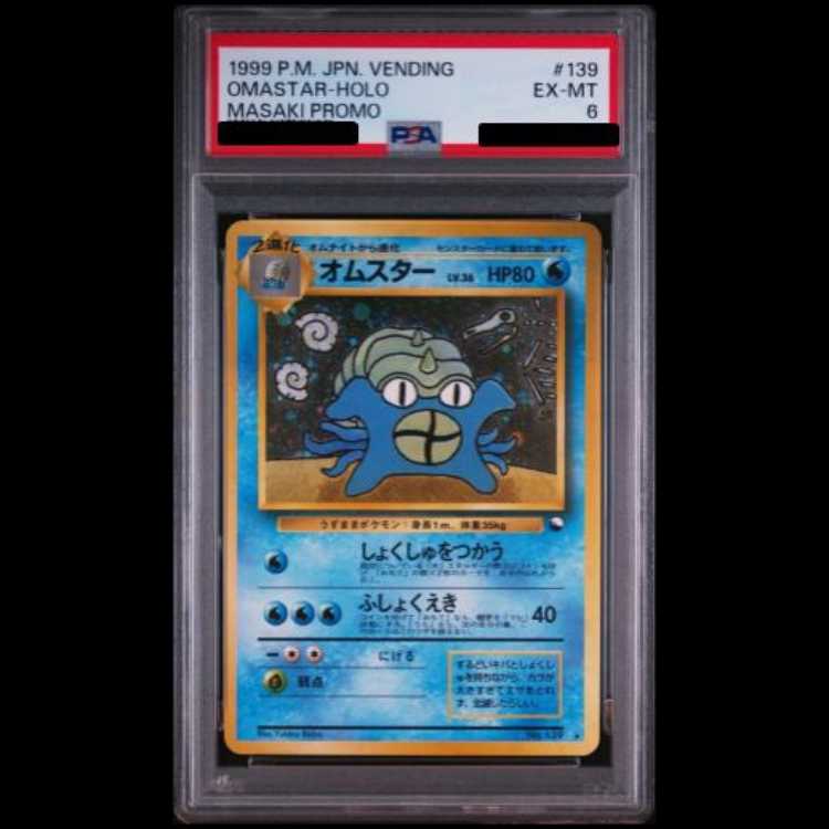 [PSA6] Omastar 《Communication Evolution Campaign》 (Promo) [Old Back] 1枚