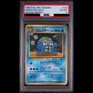 [PSA6] Omastar 《Communication Evolution Campaign》 (Promo) [Old Back] 1枚
