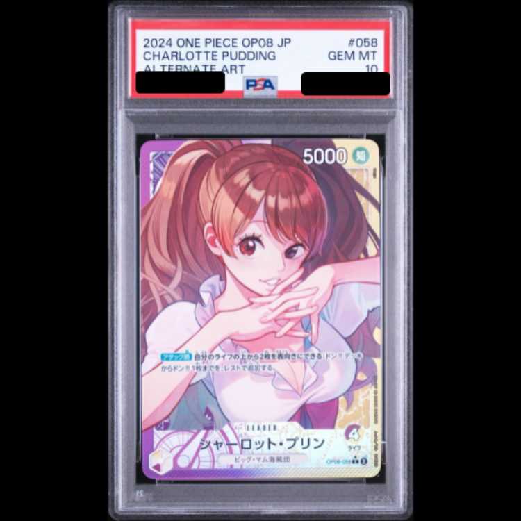 [PSA10] Charlotte Jigglypuff L Parallel (OP08-058) 1枚