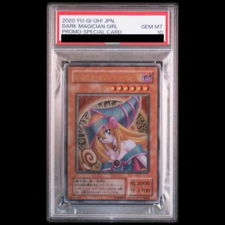 [PSA10] Black Magician Girl (Stainless Steel) [-] {-} 1枚