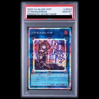 【PSA10】IPマスカレーナ [プリズマ] {LPST-JP023} 1枚