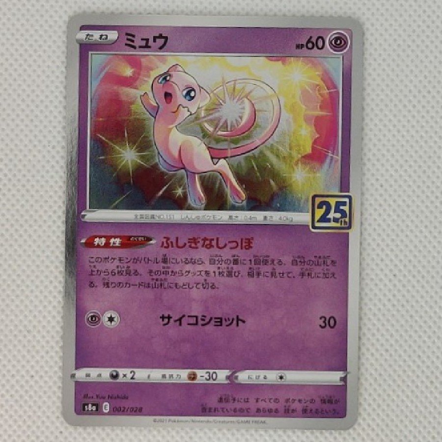 State B Condition B Mew (Kira) 002/028 1枚