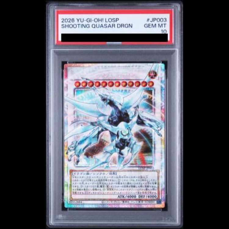 [PSA10] Shooting Quasar Dragon [Prisma/Overframe] {LOSP-JP003} 1枚