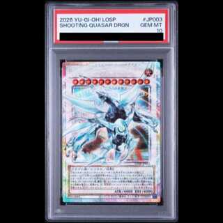 【PSA10】シューティングクェーサードラゴン [プリズマ/オーバーフレーム] {LOSP-JP003} 1枚