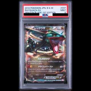【PSA9】レックウザEX <1st> (R) {037/050} [BW5r] 1枚