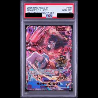 【PSA10】モンキー・D・ルフィ(パラレル)(3rd ANNIVERSARY SET) P-SEC OP09-119 1枚