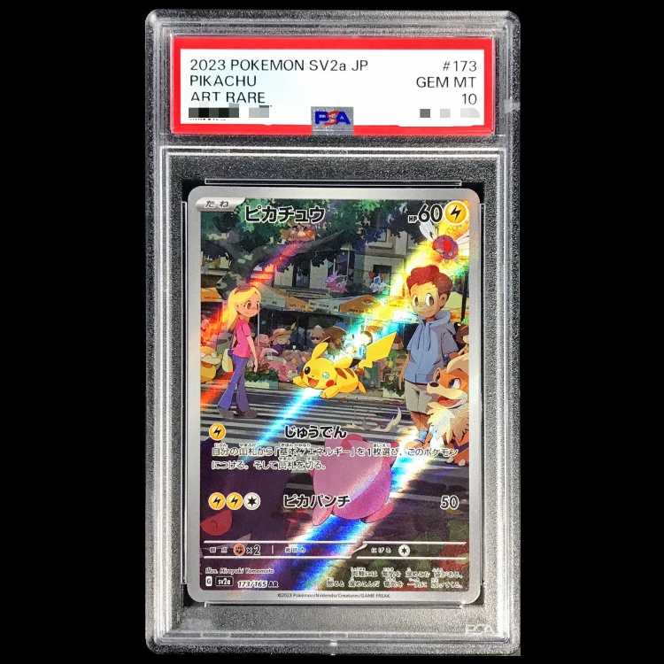 [PSA10] Pikachu AR 173/165 1枚
