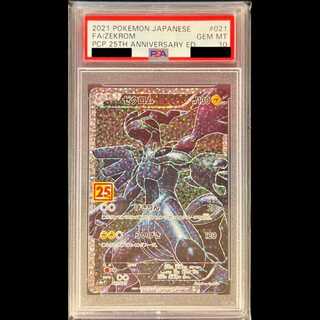 【PSA10】ゼクロム (25th) PROMO PROMO 021/025 1枚