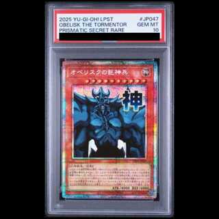 [PSA10] Obelisk the Tormentor [Prisma] {LPST-JP047} 1枚
