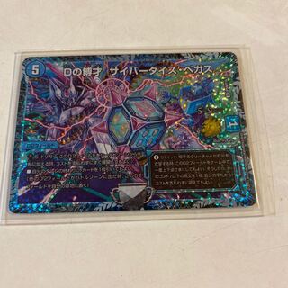 Dの博才 サイバーダイス・ベガス　csプロモ