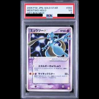 [PSA3] Mewtwo☆ (-) {002/002} [PCG] 1枚