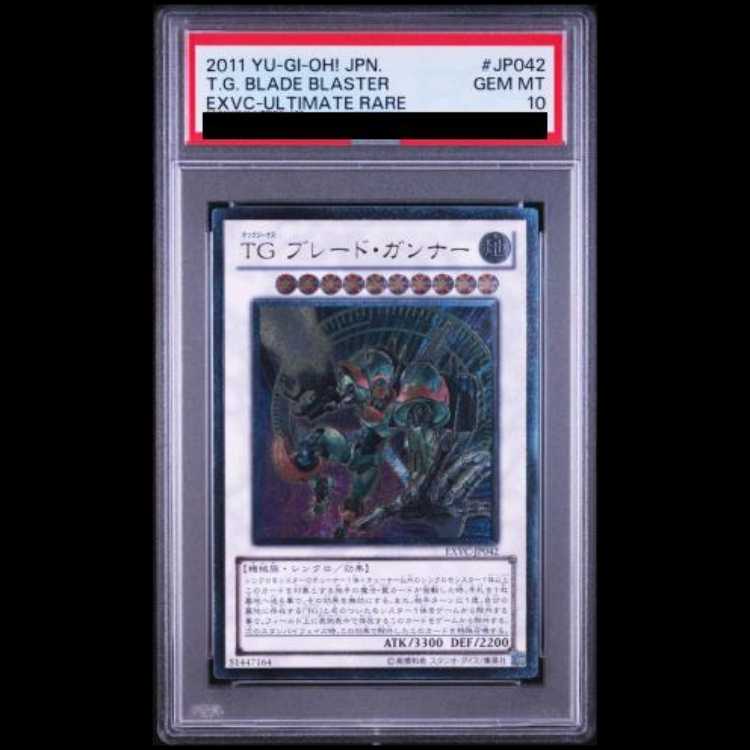 【PSA10】 TGブレードガンナー [レリーフ] {EXVC-JP042} 1枚