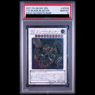 [PSA10] TG Blade Gunner [Relief] {EXVC-JP042} 1枚
