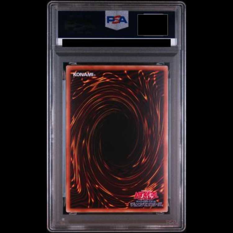 【PSA10】ブルーアイズカオスMAXドラゴン [ホログラフィック] {DP20-JP000} 1枚