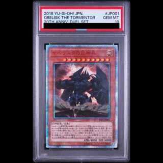 [PSA10] Obelisk the Tormentor [20th Secret] {20DS-JP001} 1枚