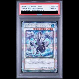 【PSA10】氷結界の龍トリシューラ [25th] {TW01-JP039} 1枚