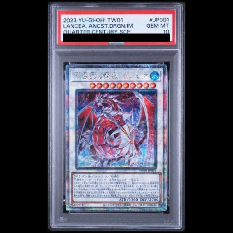 【PSA10】氷霊山の龍祖ランセア [25th] {TW01-JP001} 1枚